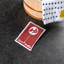 画像をギャラリービューアに読み込む, かみのやまの湯 古窯オリジナル温泉の素