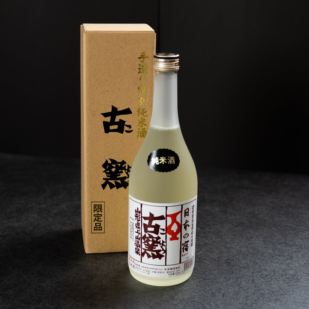 日本の宿 古窯 （山形県上山温泉）手造り特別純米酒 720ml - 日本酒