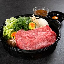 画像をギャラリービューアに読み込む, 米沢牛すきやき 400g(2~3人前) 古窯特製胡麻みそたれ付き